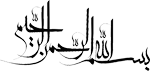 Besme Allah