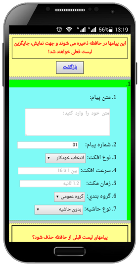 ذخیره و نمایش